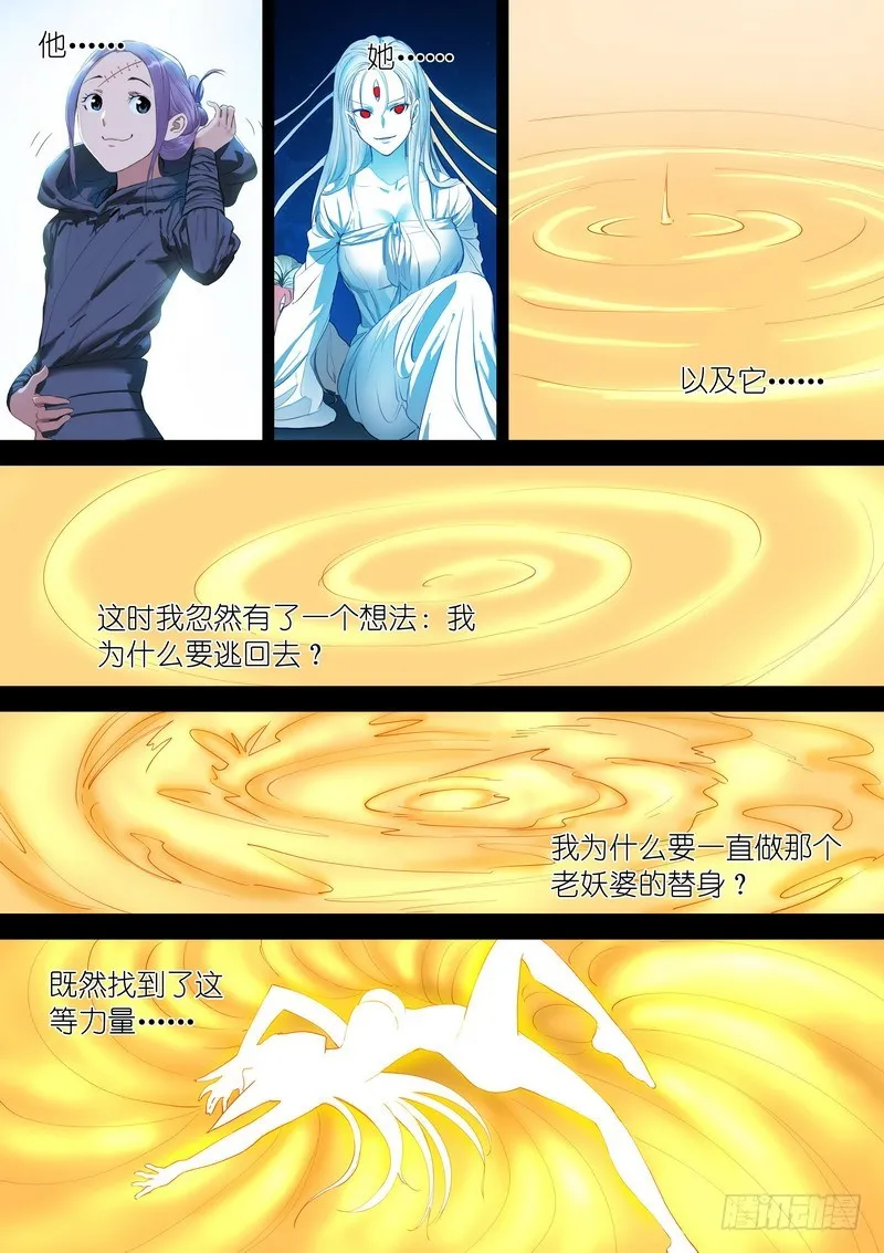 总270·大难不死 第10页
