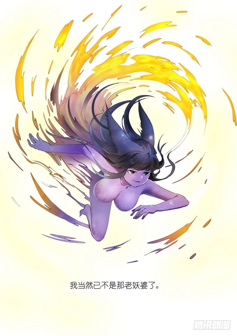 总270·大难不死 第11页