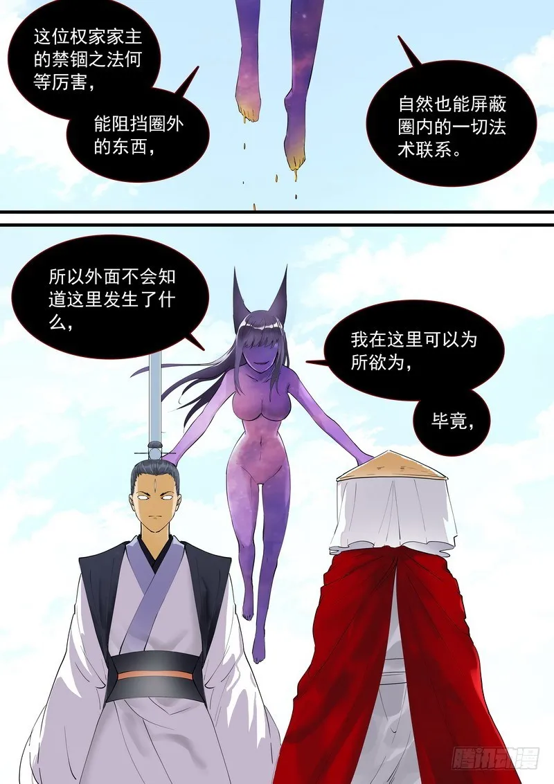 总270·大难不死 第12页