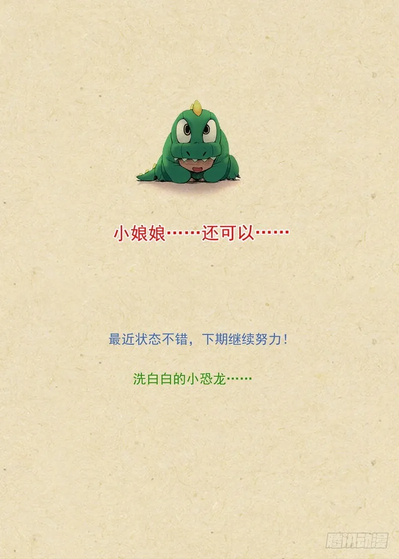 总270·大难不死 第14页