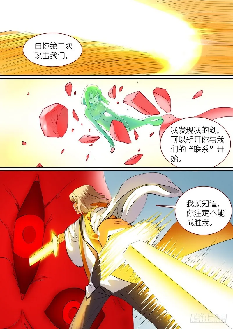 总276·悲哀的胜者 第7页