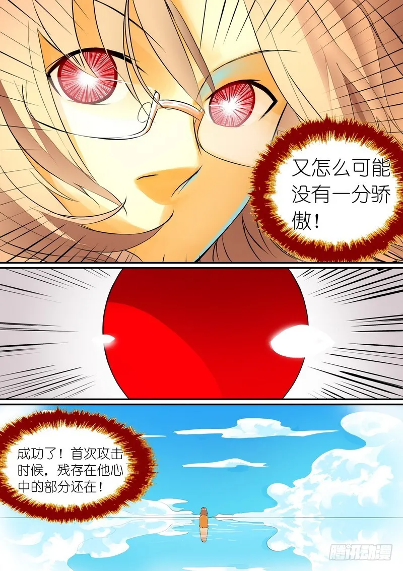 总276·悲哀的胜者 第11页