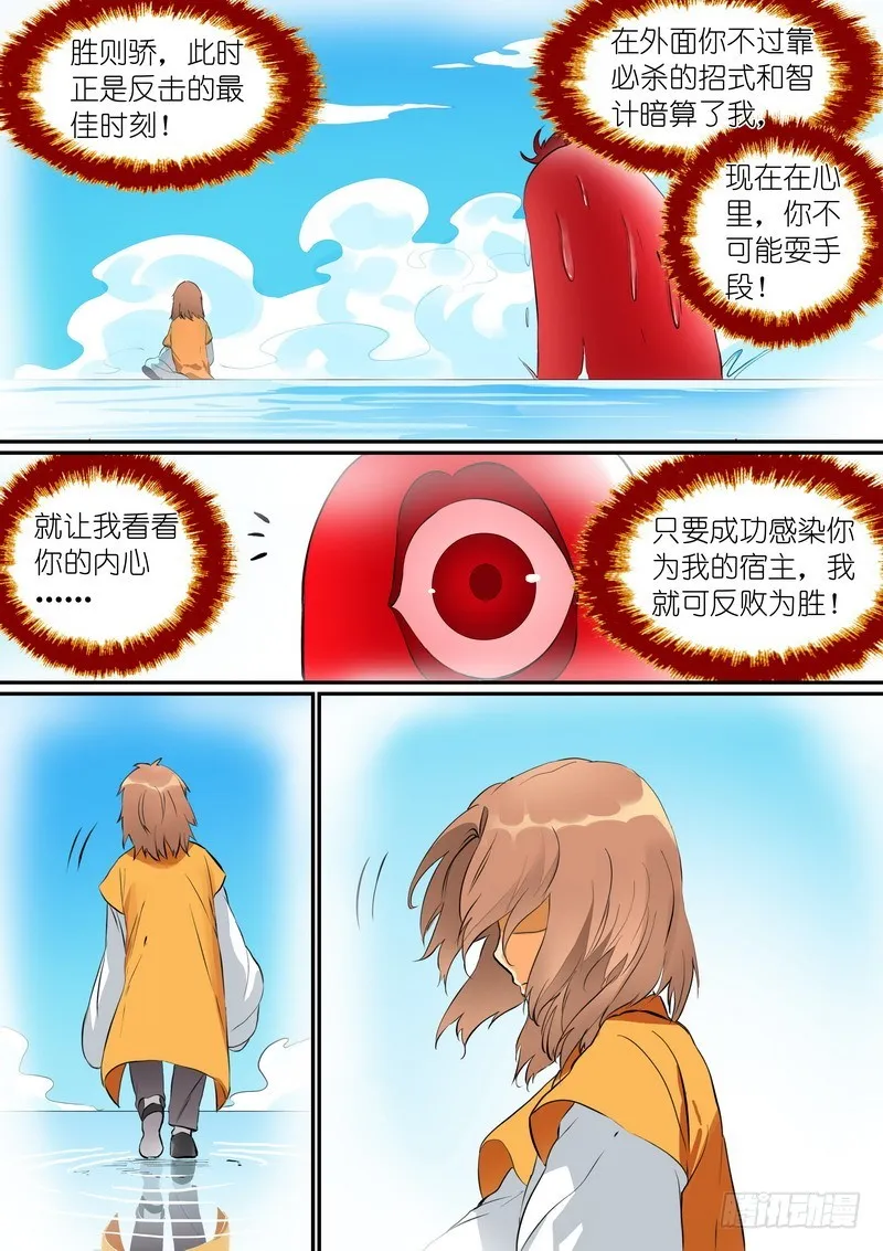 总276·悲哀的胜者 第12页