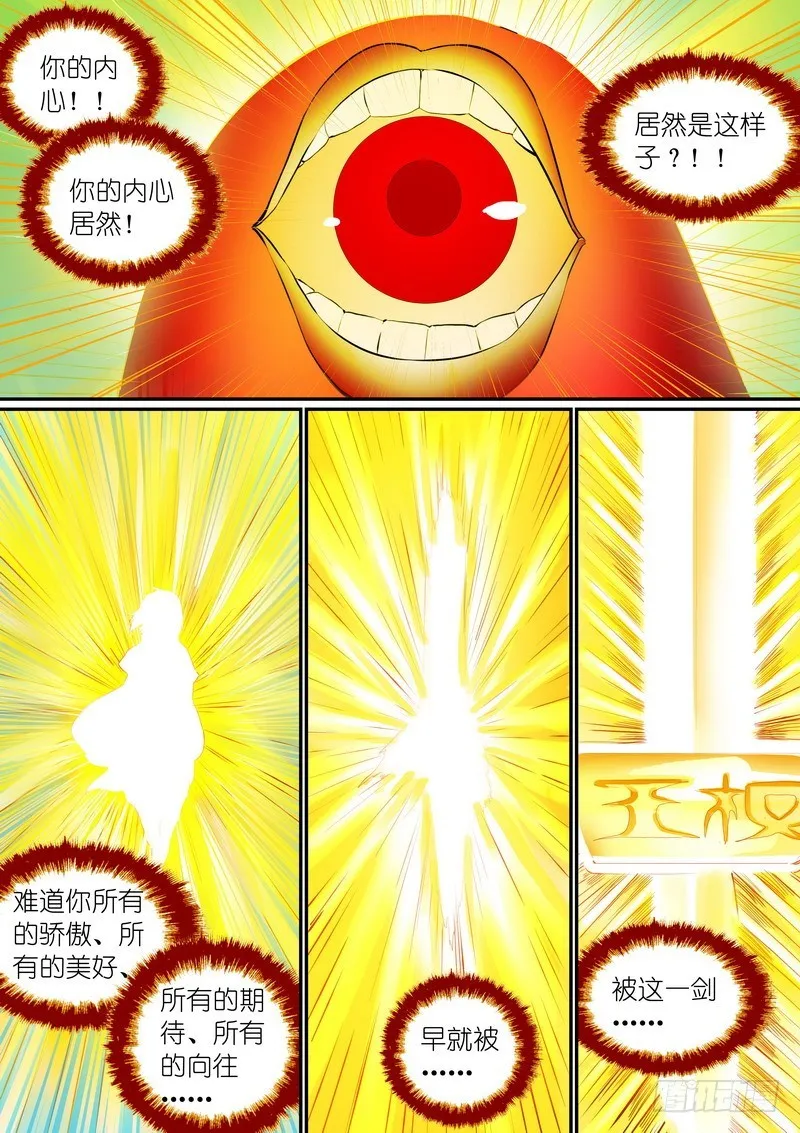 总276·悲哀的胜者 第14页