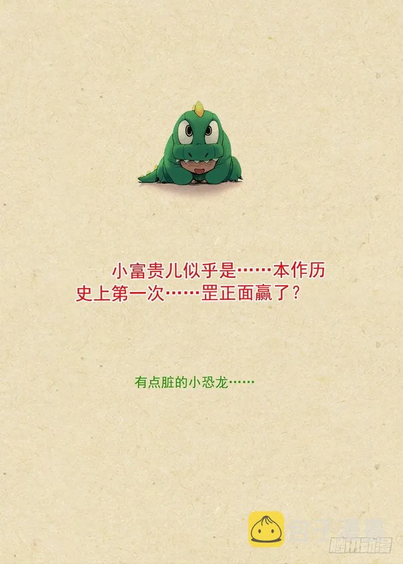 总276·悲哀的胜者 第16页