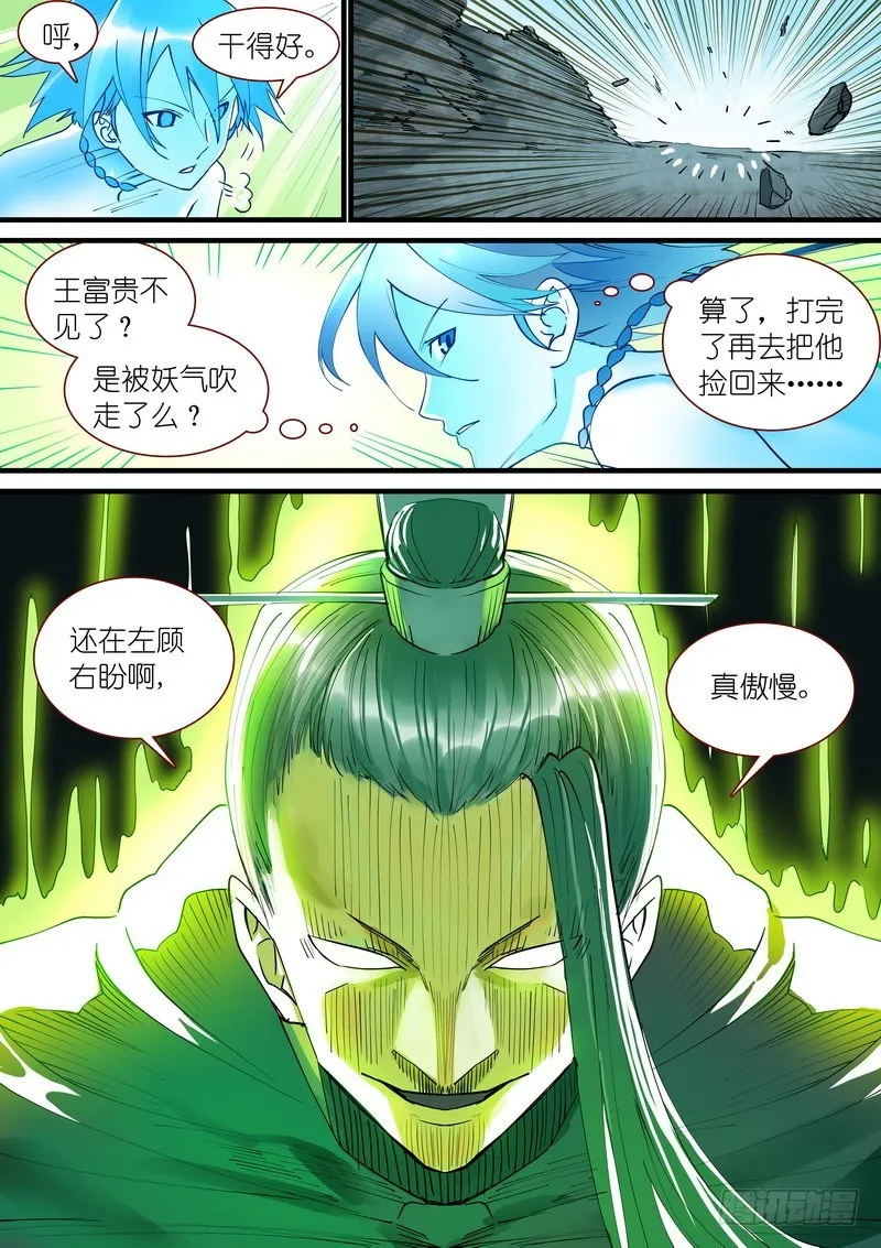总275·我的骄傲 第4页