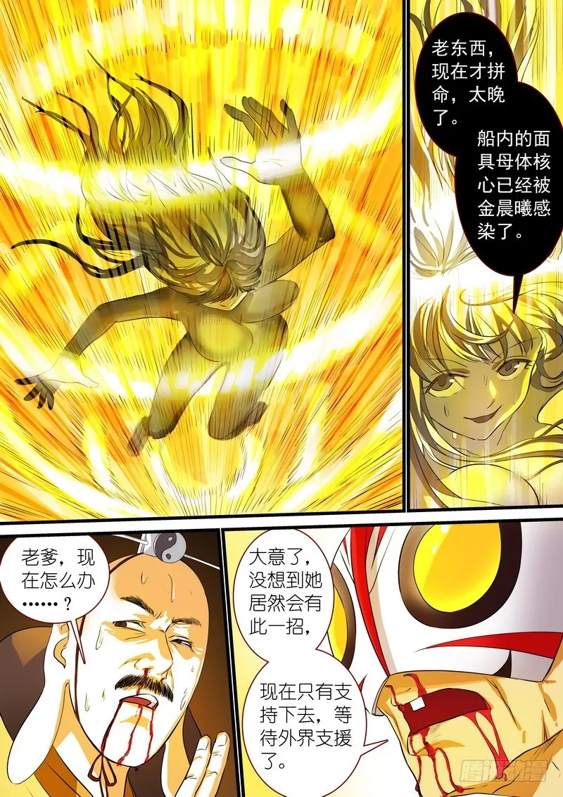 总279·众人失算 第2页