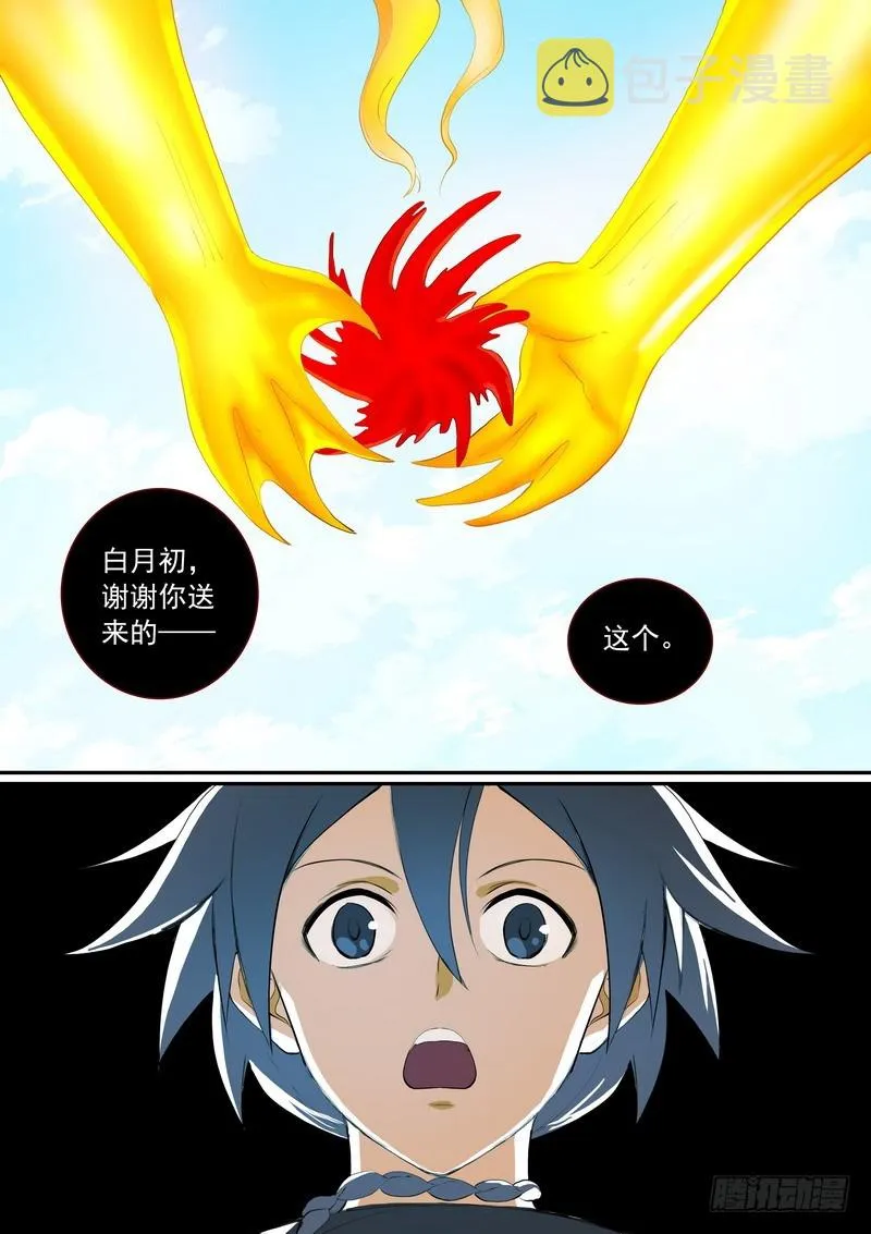 总279·众人失算 第11页