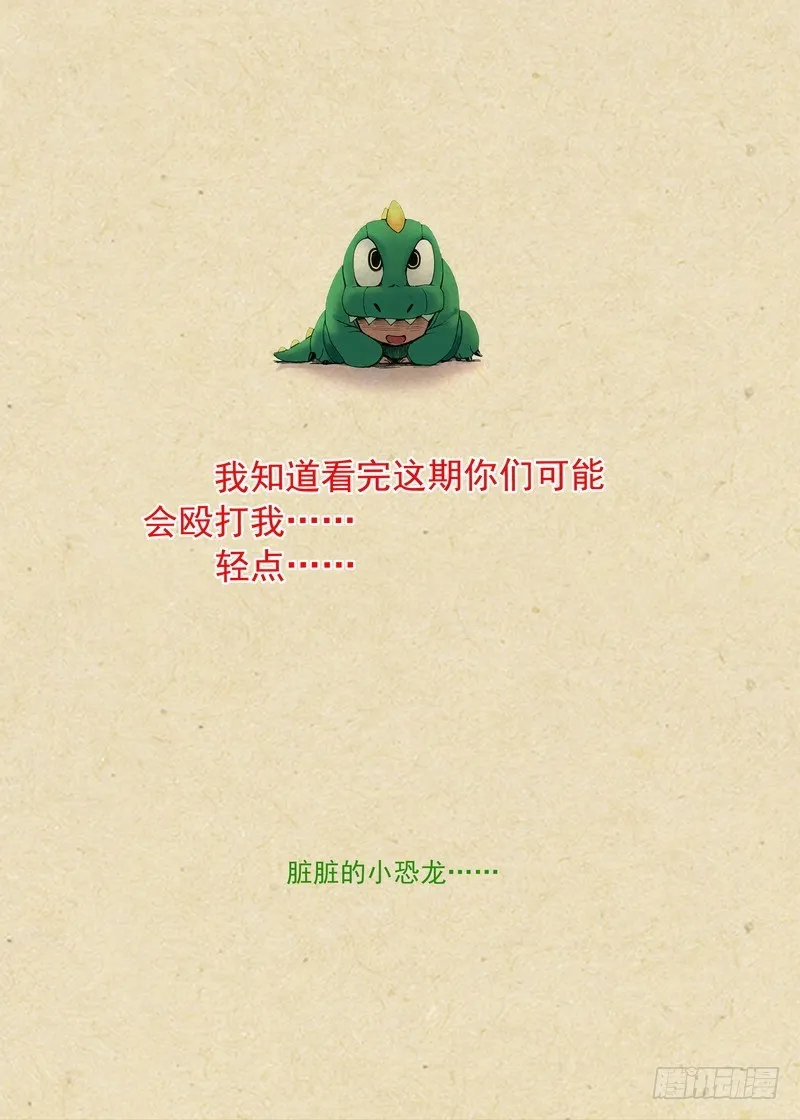 总279·众人失算 第13页