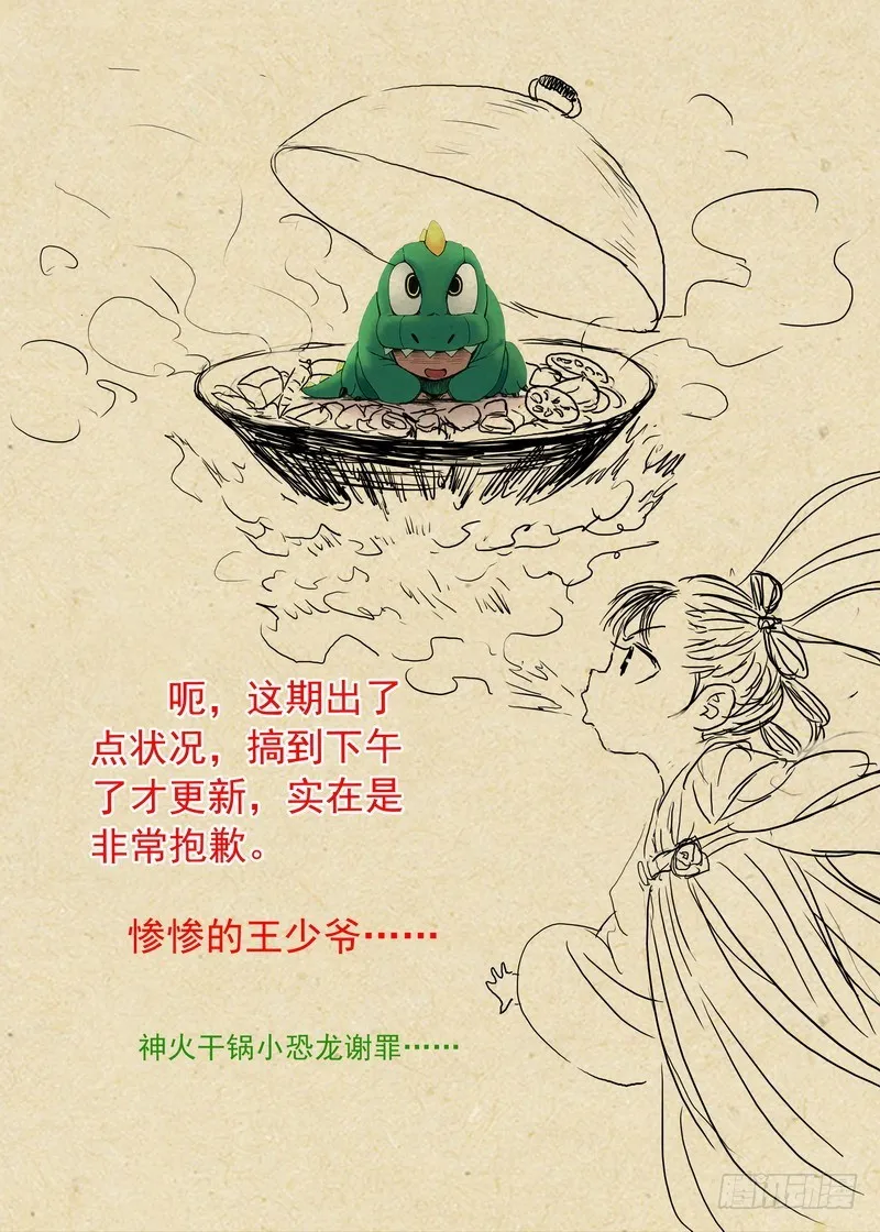 总280·最强敌阵 第13页