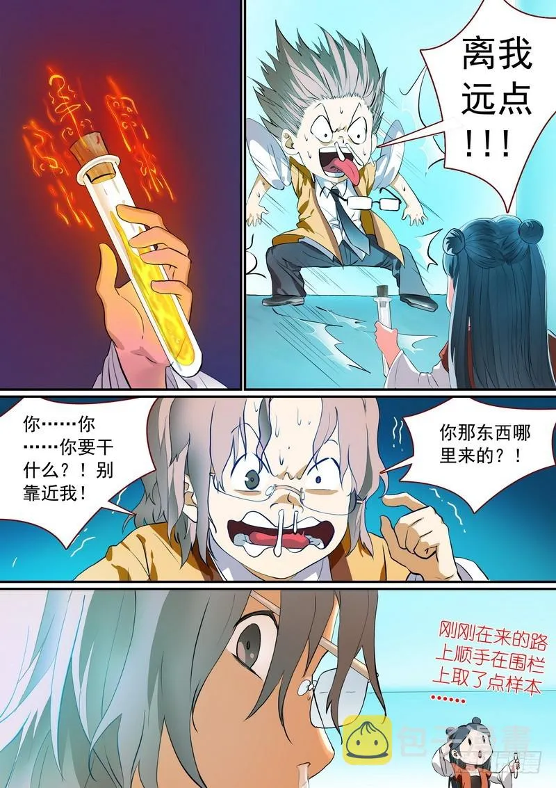 总281·小灶高材生 第2页