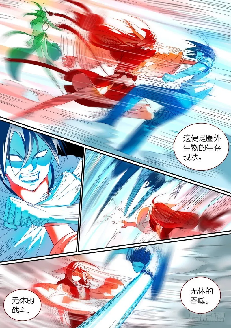 总281·小灶高材生 第7页