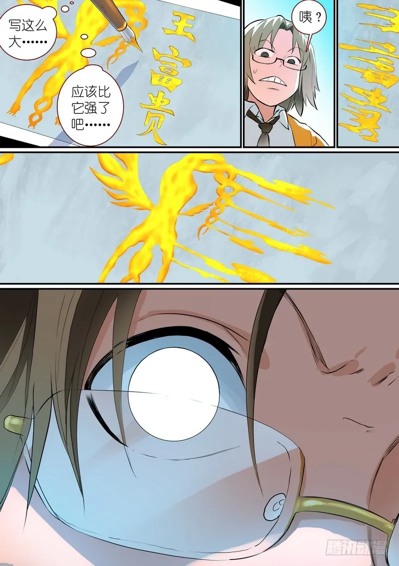 总281·小灶高材生 第11页