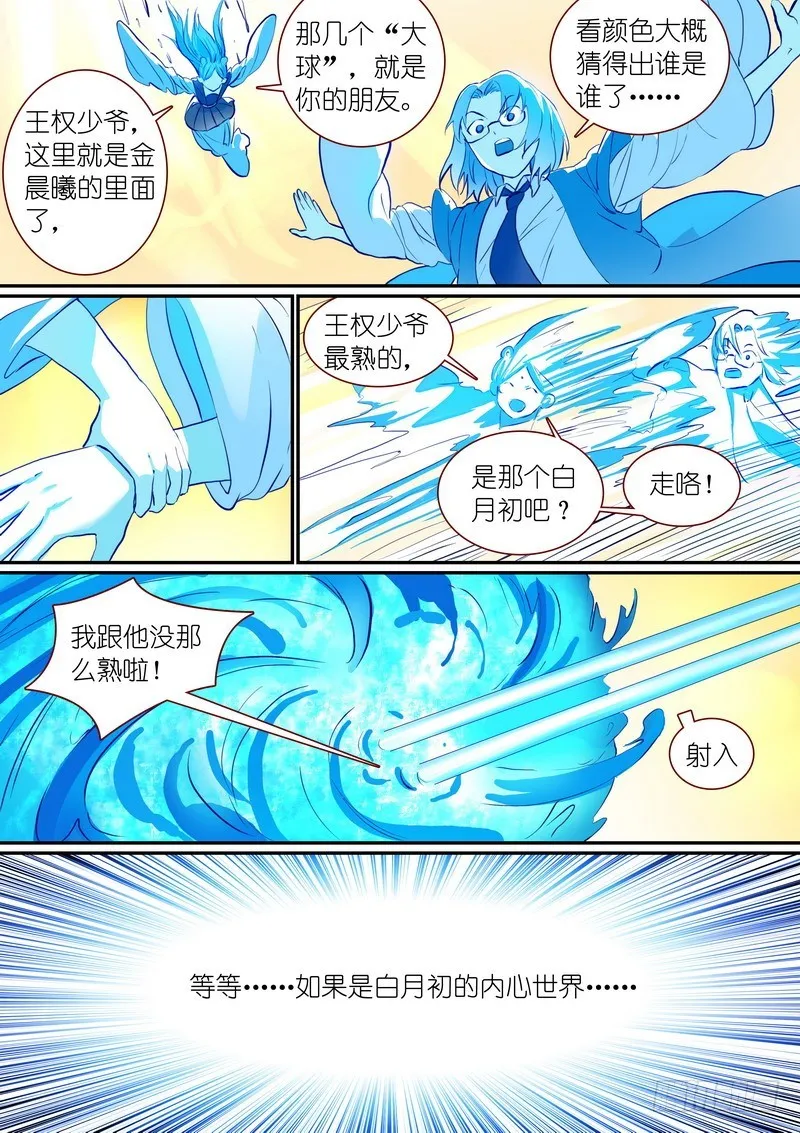 总281·小灶高材生 第14页