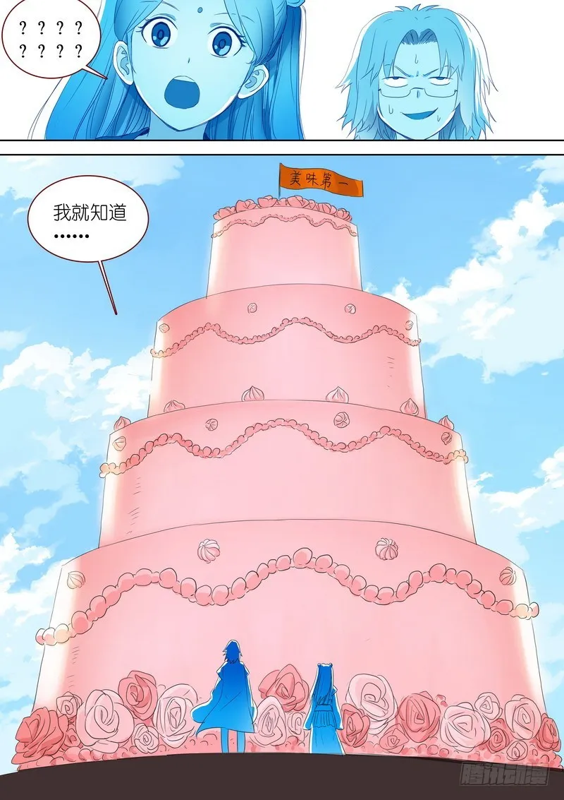 总281·小灶高材生 第15页