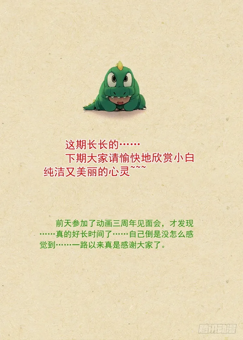总281·小灶高材生 第17页