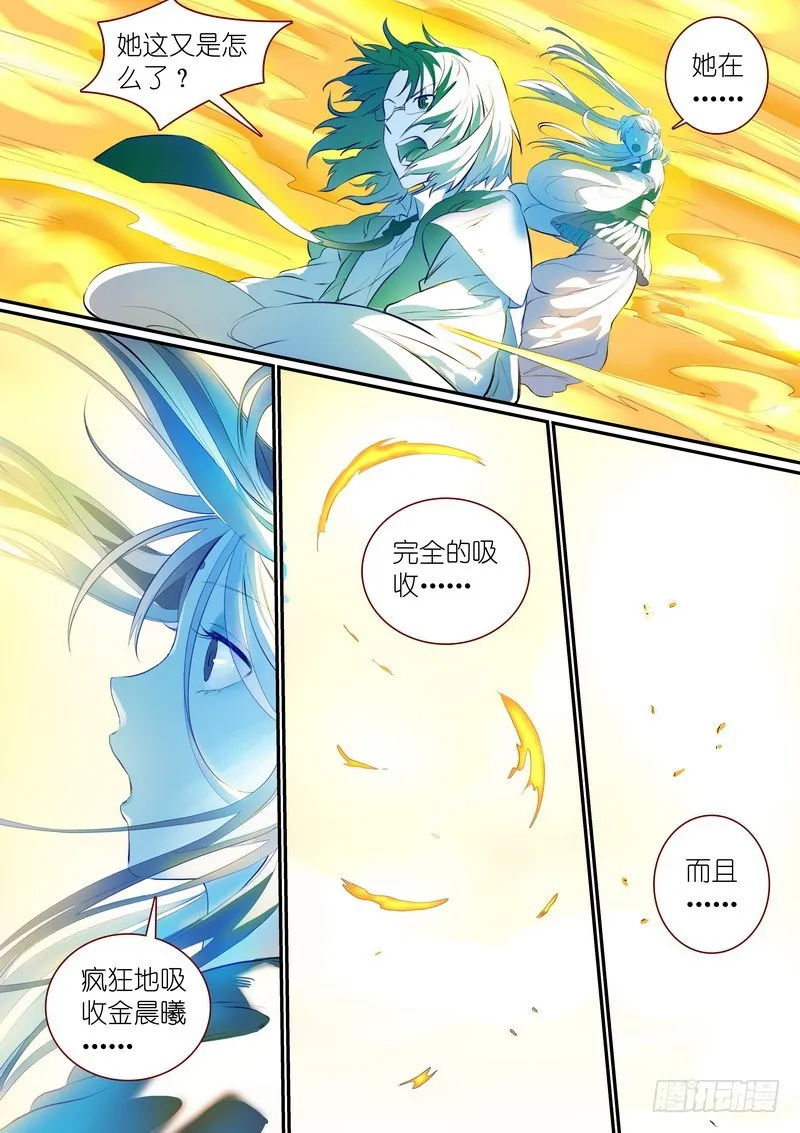 总284·选择 第6页