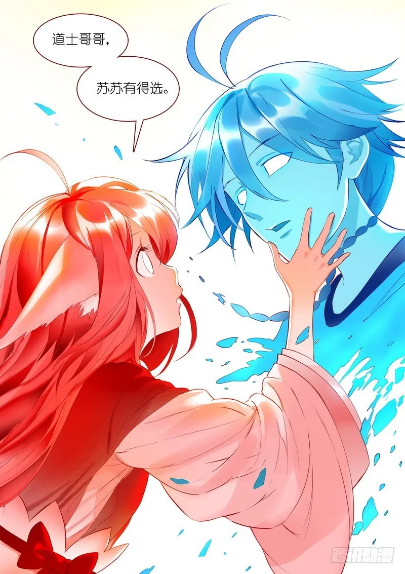 总284·选择 第13页