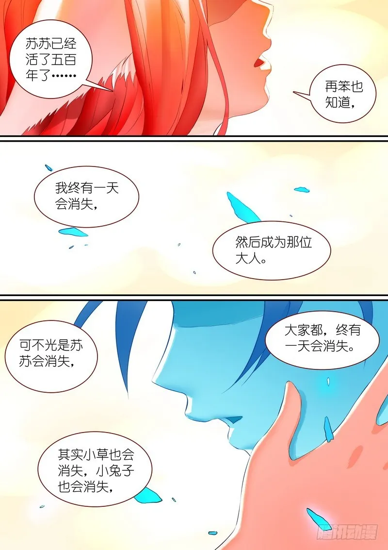 总284·选择 第14页