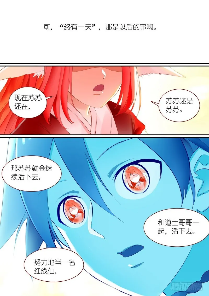 总284·选择 第15页