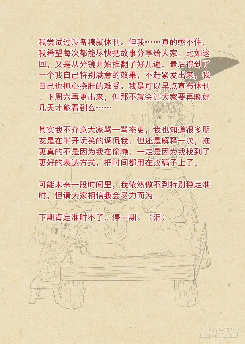 总284·选择 第19页
