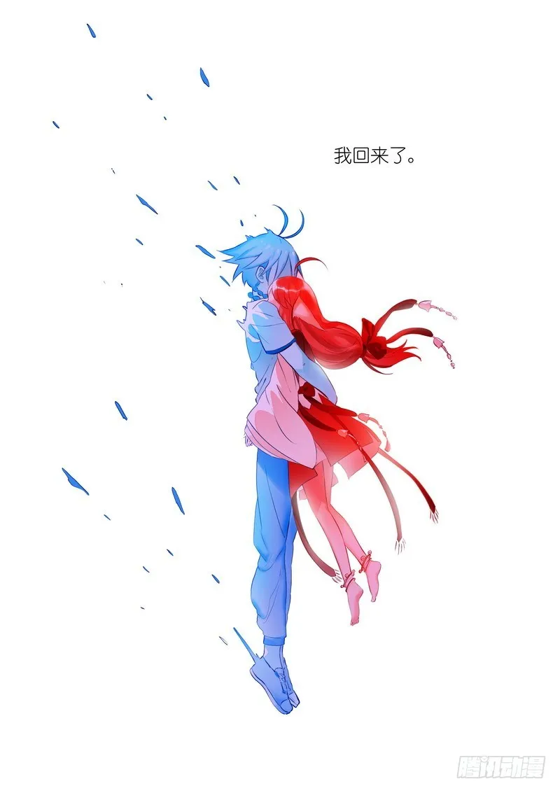 总285·道士哥哥是我的！ 第14页