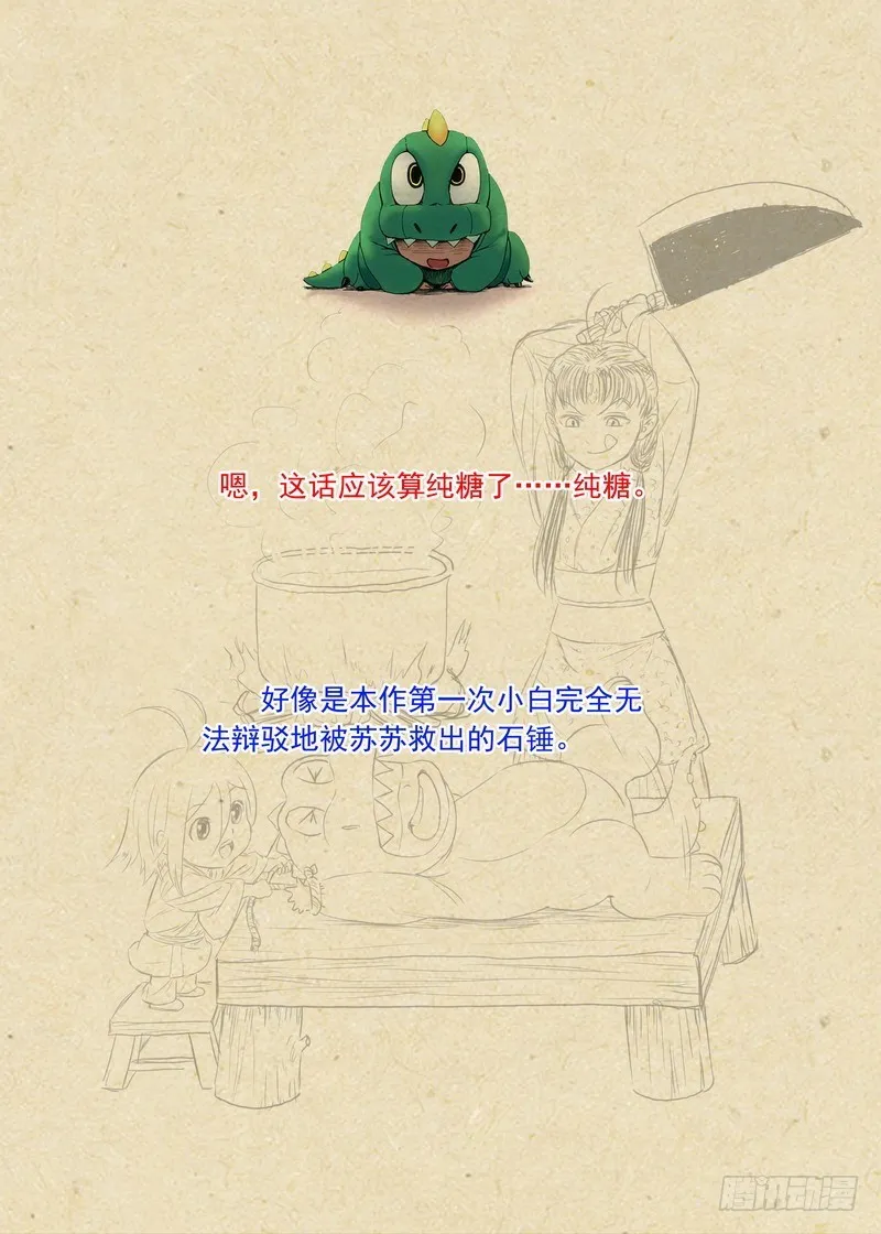 总285·道士哥哥是我的！ 第15页