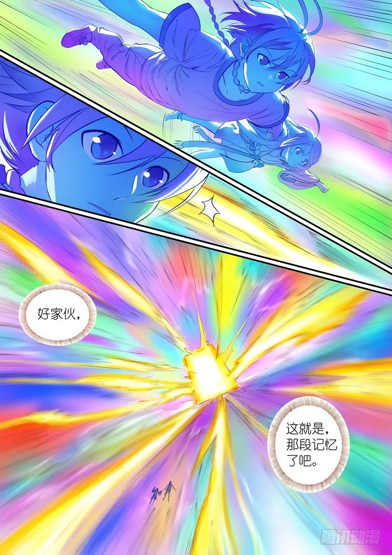 总288·高难度续缘任务？ 第2页