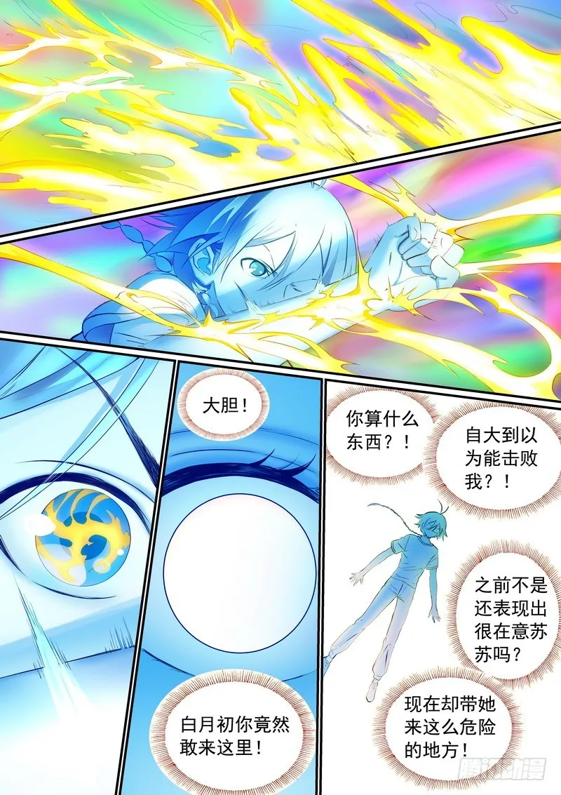 总288·高难度续缘任务？ 第3页