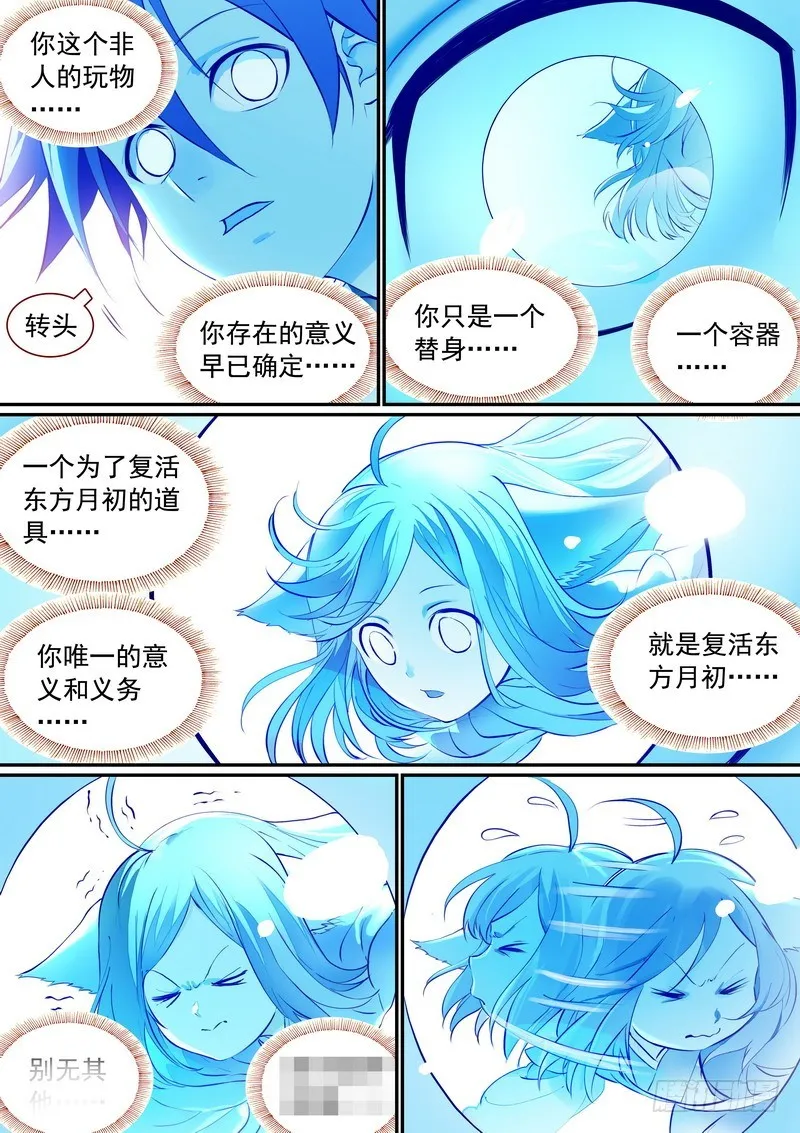 总288·高难度续缘任务？ 第4页