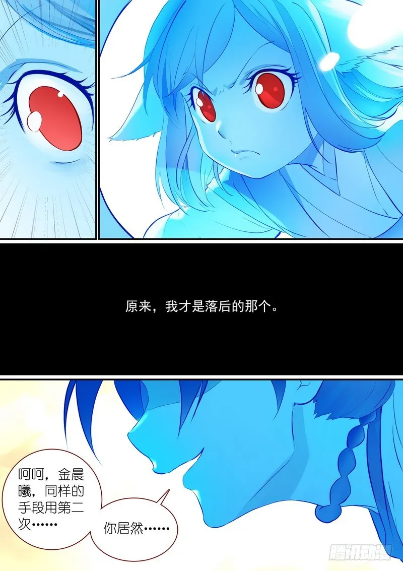 总288·高难度续缘任务？ 第5页