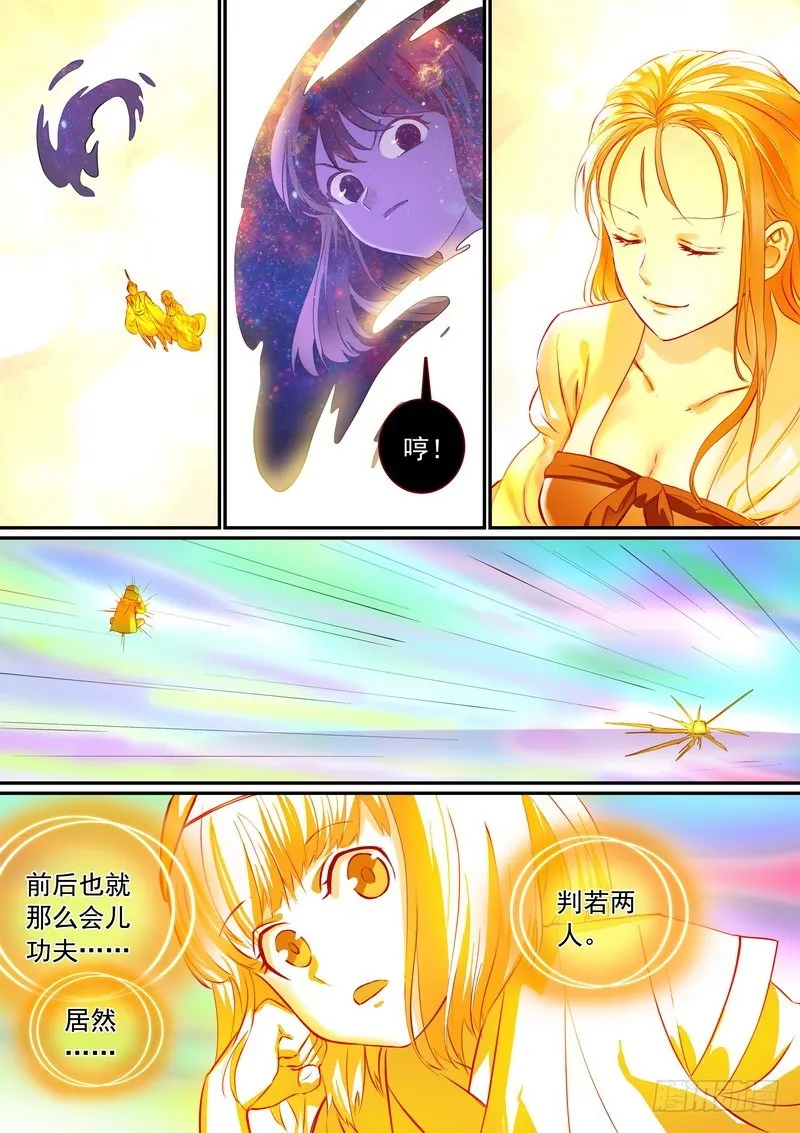 总288·高难度续缘任务？ 第7页