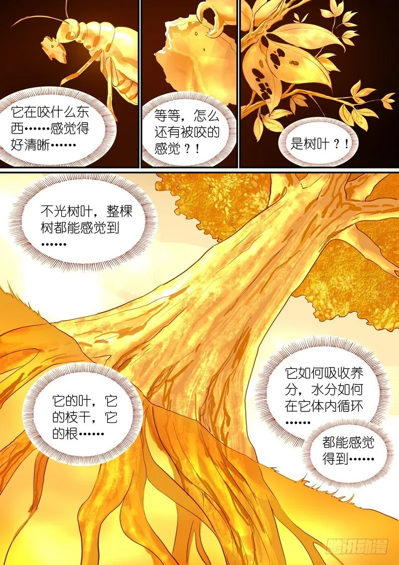 总288·高难度续缘任务？ 第9页
