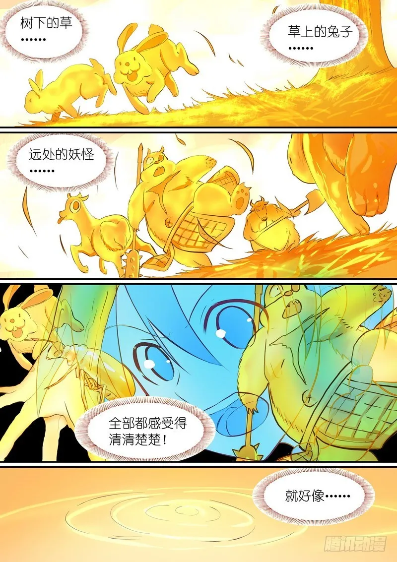 总288·高难度续缘任务？ 第10页
