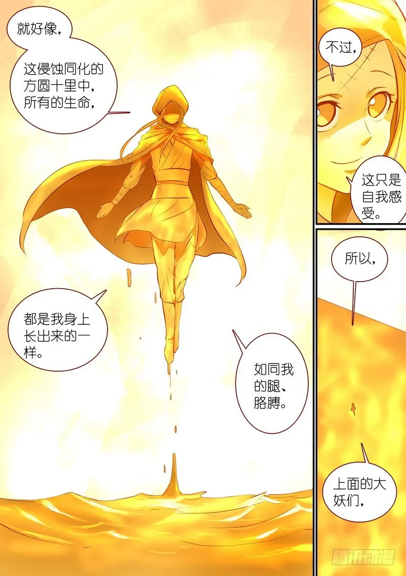 总288·高难度续缘任务？ 第11页