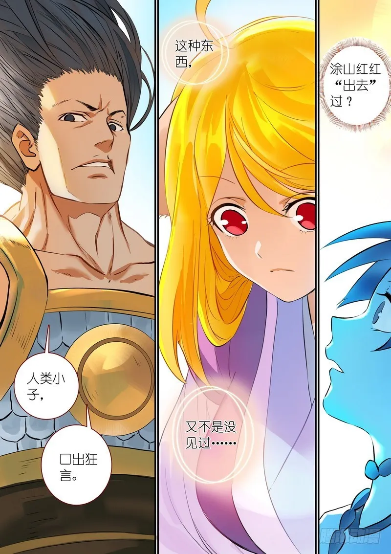 总288·高难度续缘任务？ 第13页