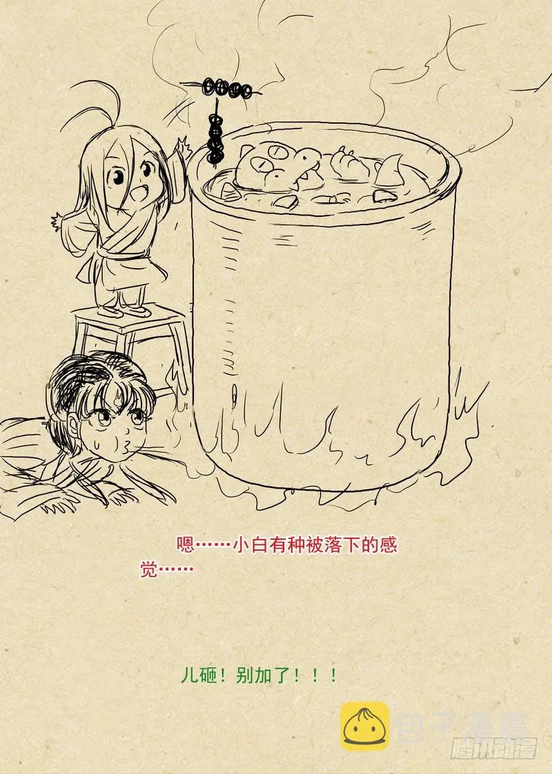 总288·高难度续缘任务？ 第15页