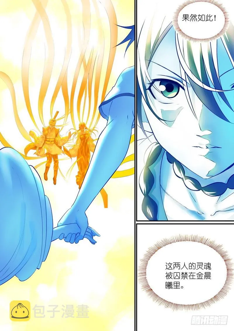 总287·金晨曦小姐？ 第2页