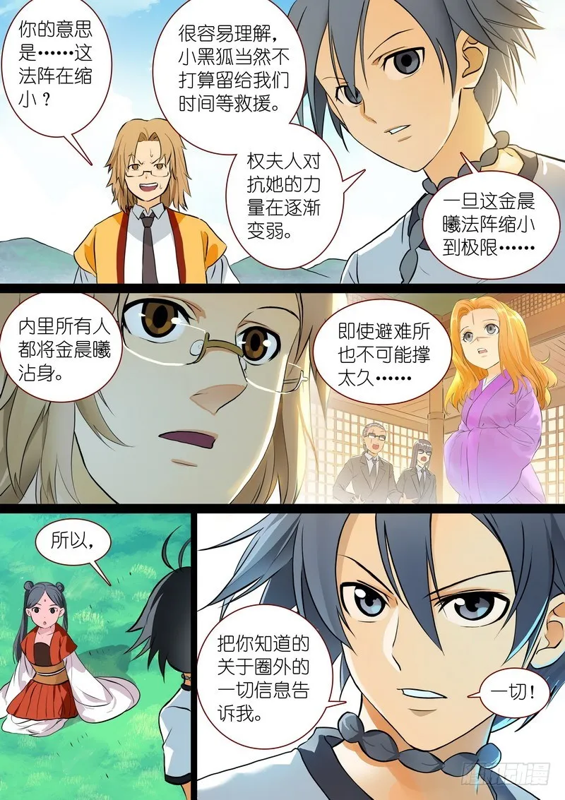 总287·金晨曦小姐？ 第4页