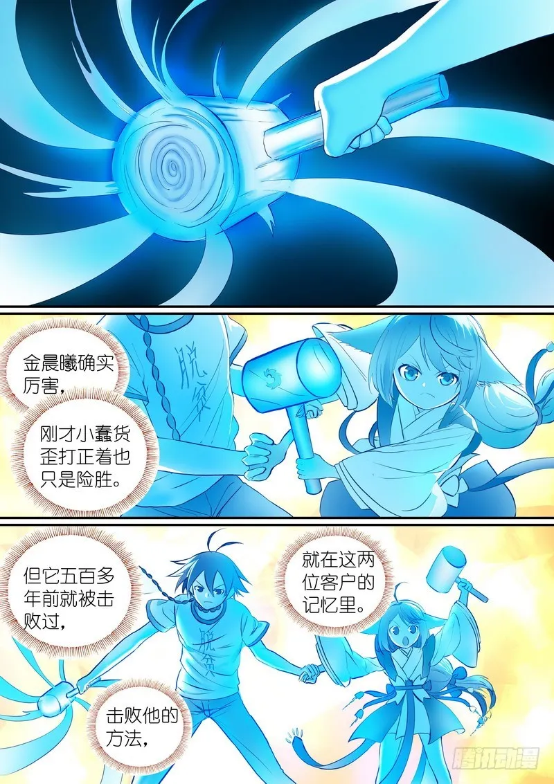 总287·金晨曦小姐？ 第5页