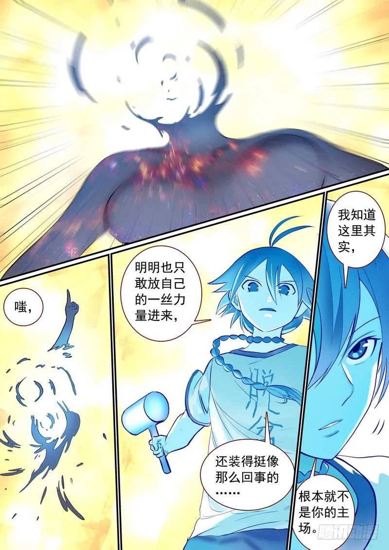 总287·金晨曦小姐？ 第7页