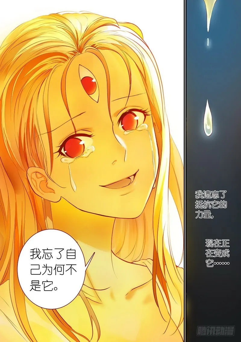 总287·金晨曦小姐？ 第10页