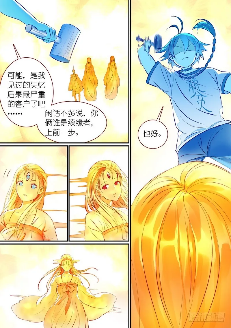总287·金晨曦小姐？ 第11页
