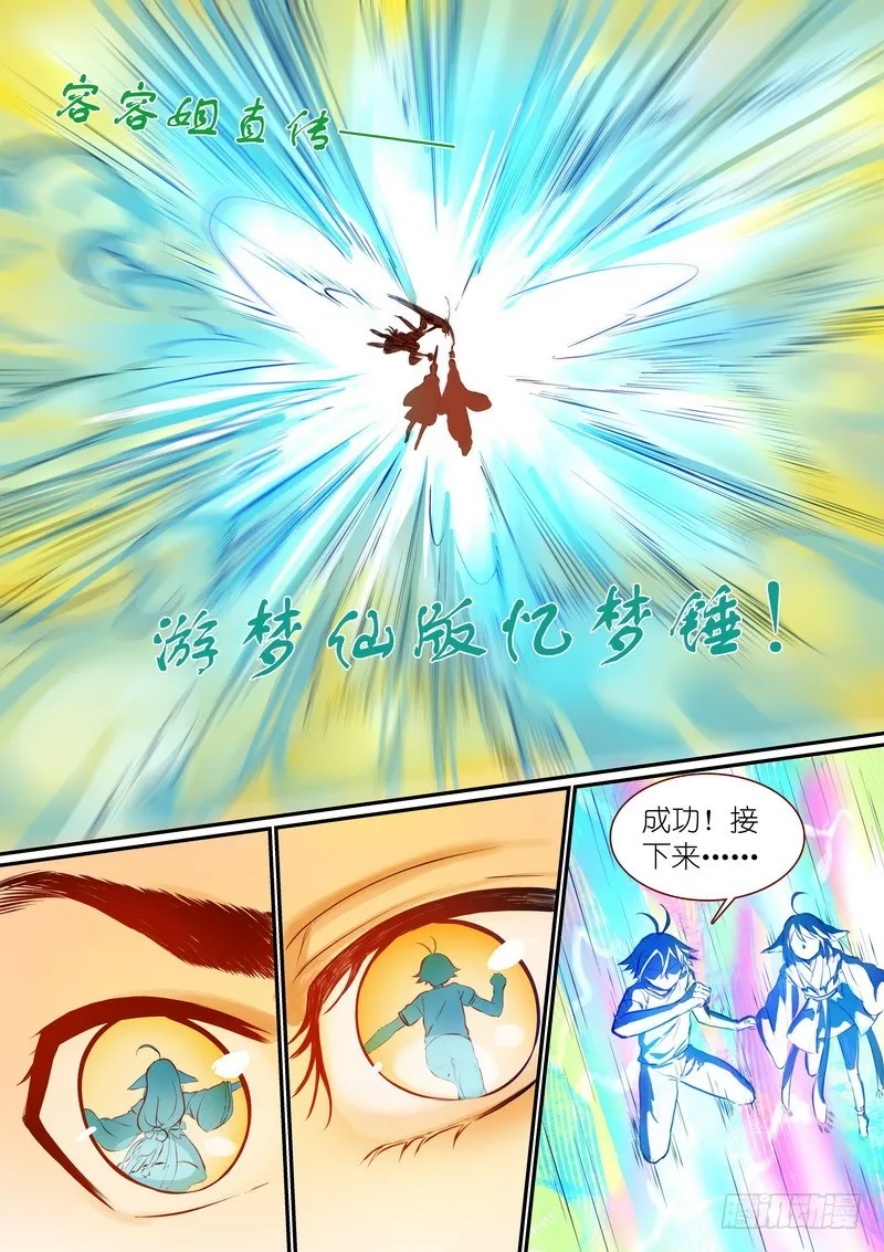 总287·金晨曦小姐？ 第12页