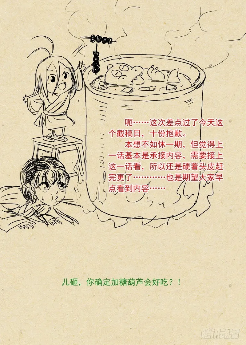 总287·金晨曦小姐？ 第14页