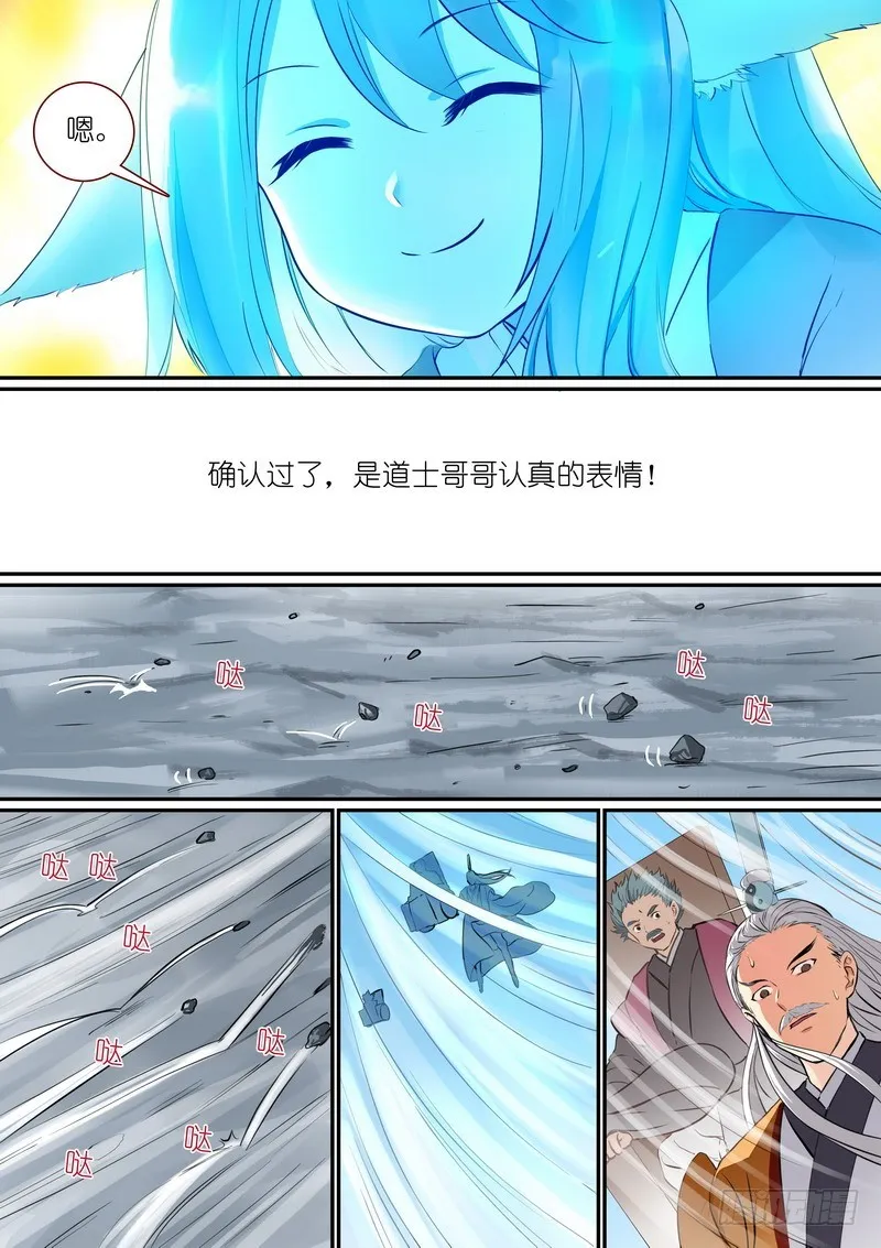 总291·那只好剧透到底了 第3页