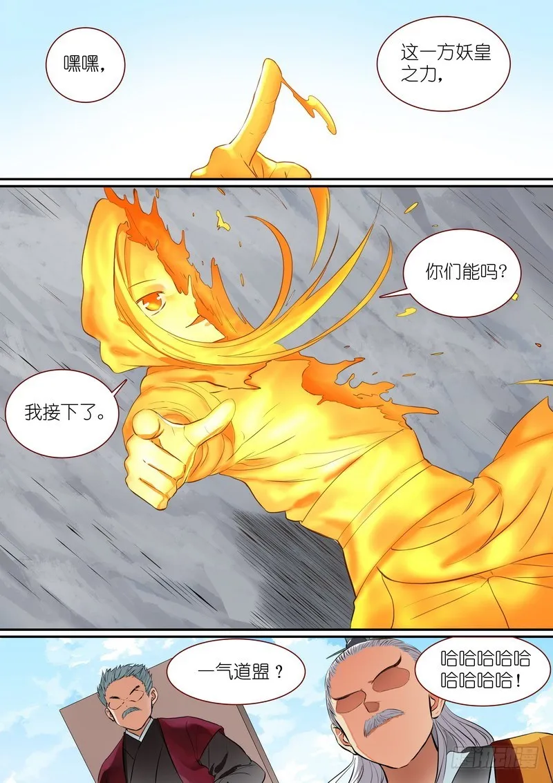 总291·那只好剧透到底了 第8页
