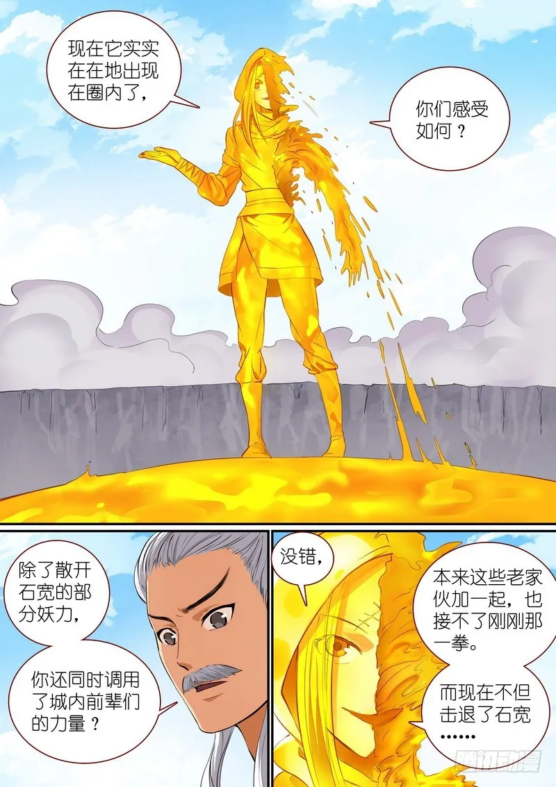 总291·那只好剧透到底了 第10页