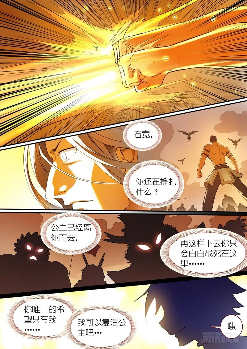 总292·我可是被开过小灶的 第4页