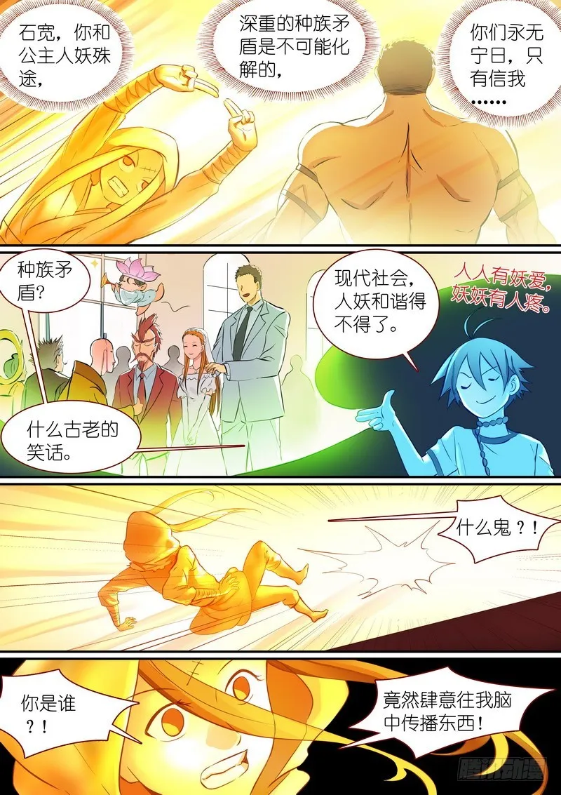 总292·我可是被开过小灶的 第7页